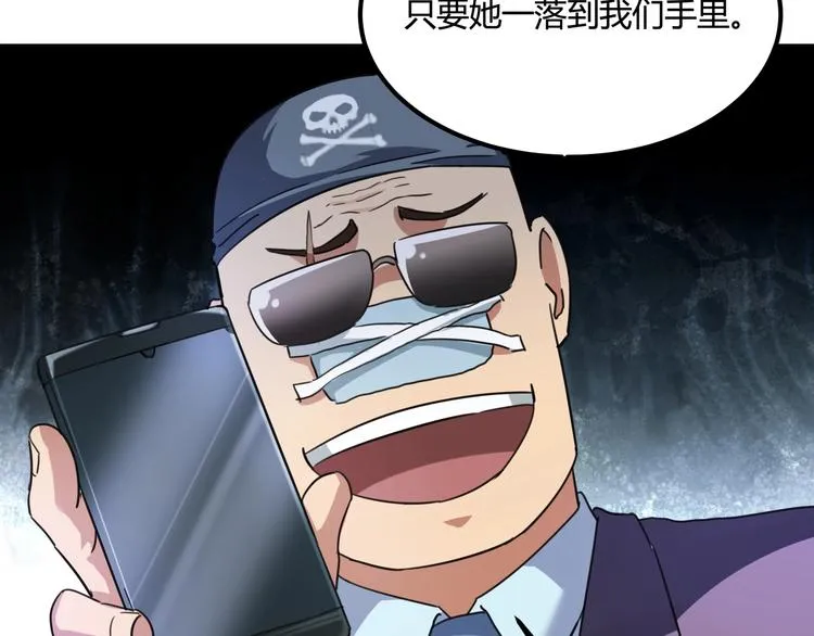 第29话 我本嚣张 第156页