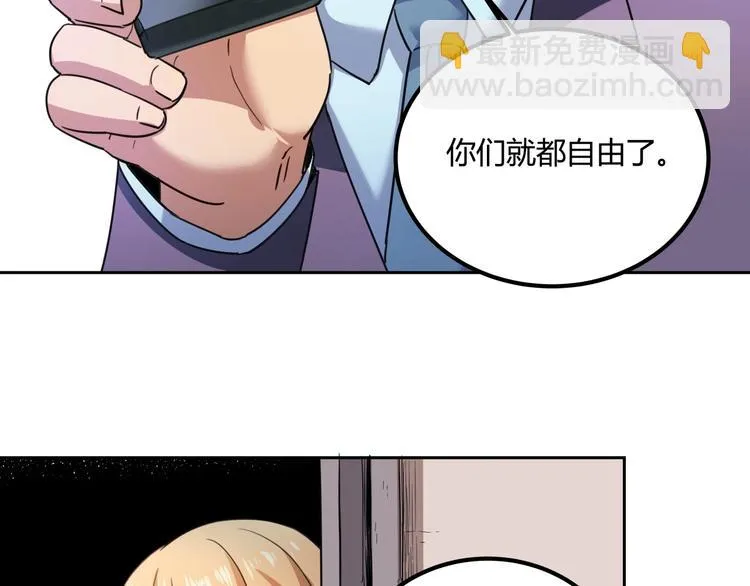 第29话 我本嚣张 第157页