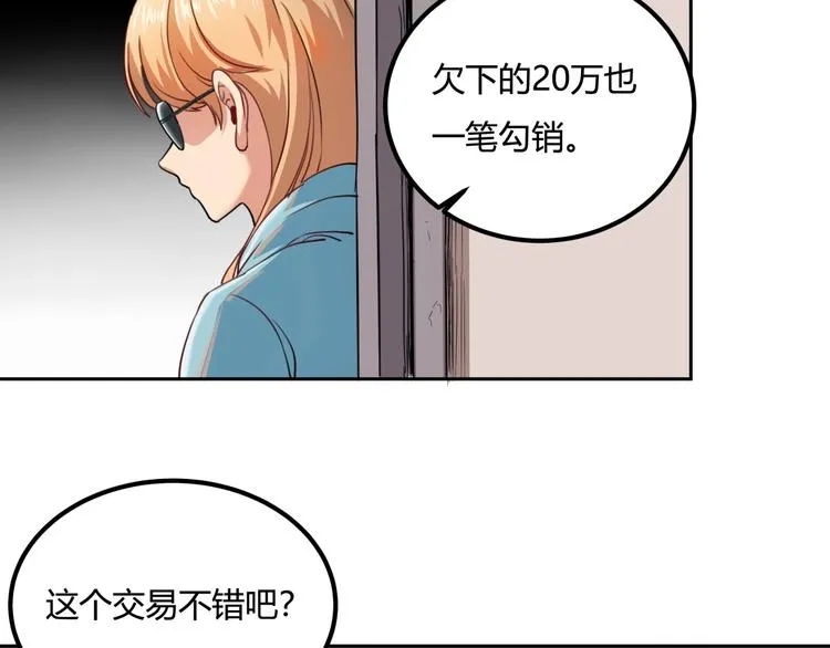 第29话 我本嚣张 第158页