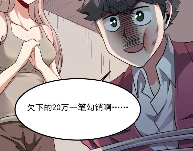 第29话 我本嚣张 第161页