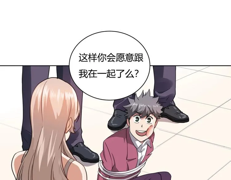 第29话 我本嚣张 第163页
