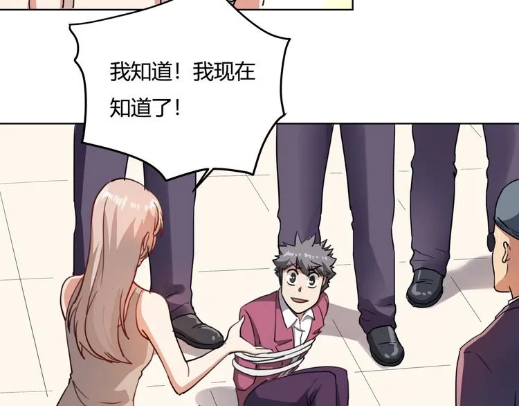 第29话 我本嚣张 第165页