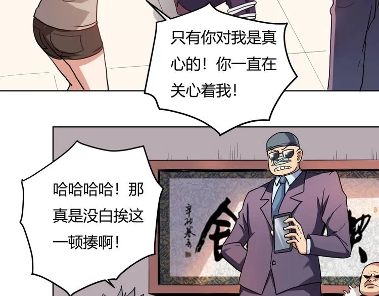 第29话 我本嚣张 第166页