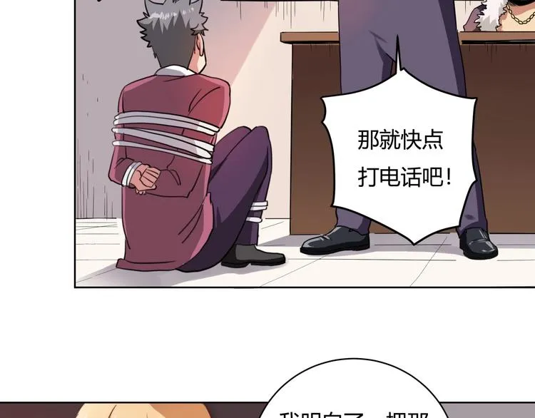 第29话 我本嚣张 第167页