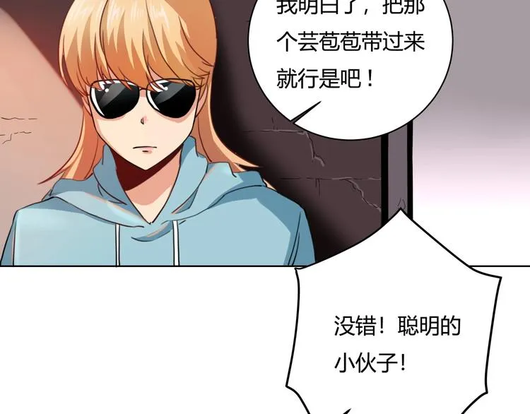 第29话 我本嚣张 第168页