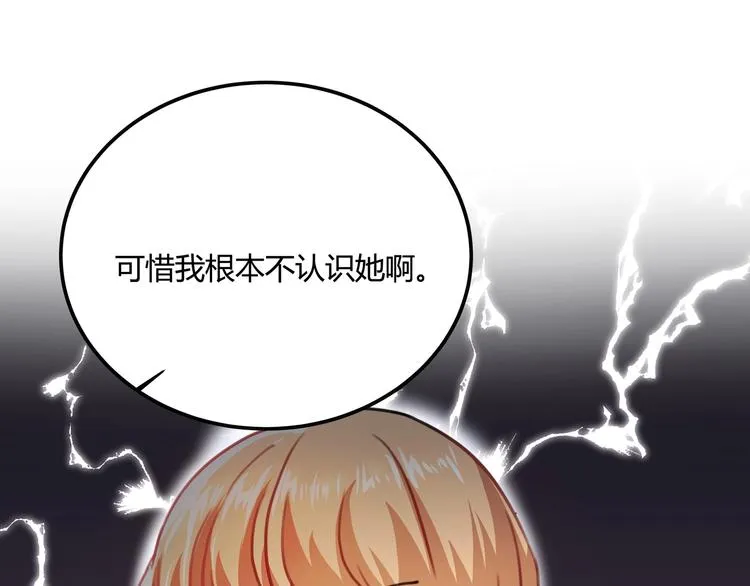 第29话 我本嚣张 第170页