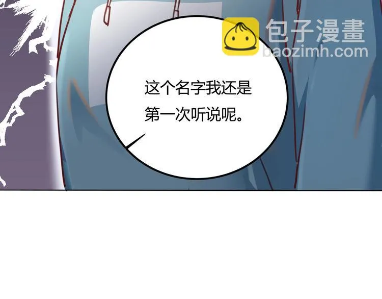 第29话 我本嚣张 第172页
