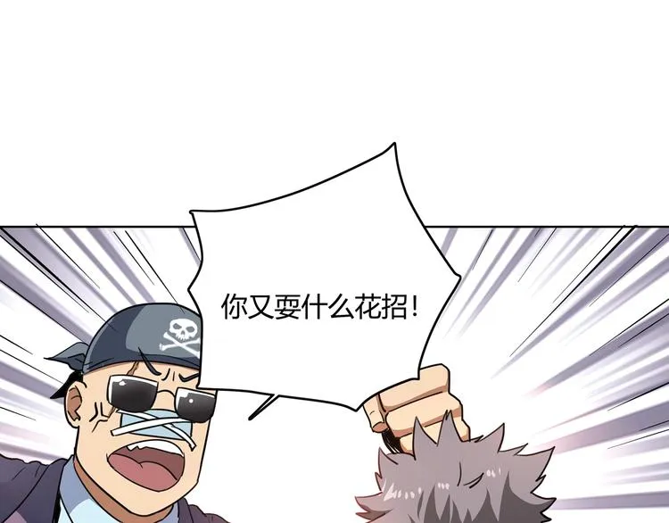 第29话 我本嚣张 第173页