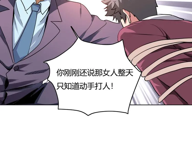 第29话 我本嚣张 第174页