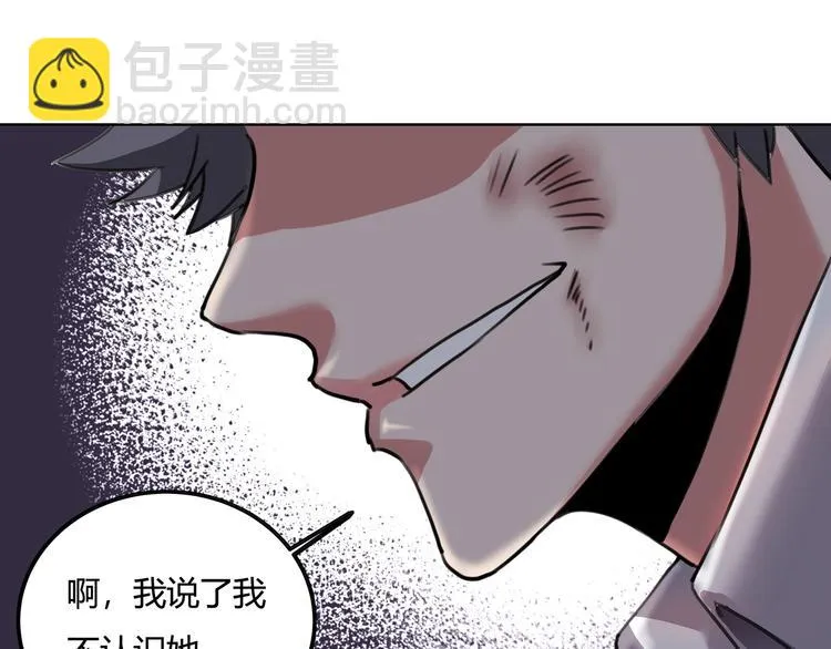 第29话 我本嚣张 第175页