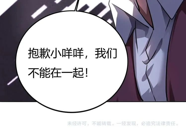 第29话 我本嚣张 第178页