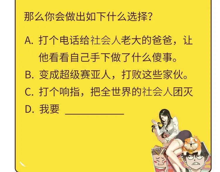 第29话 我本嚣张 第180页