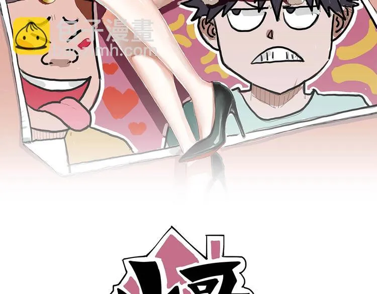 第30话 我，天生命硬！ 第2页