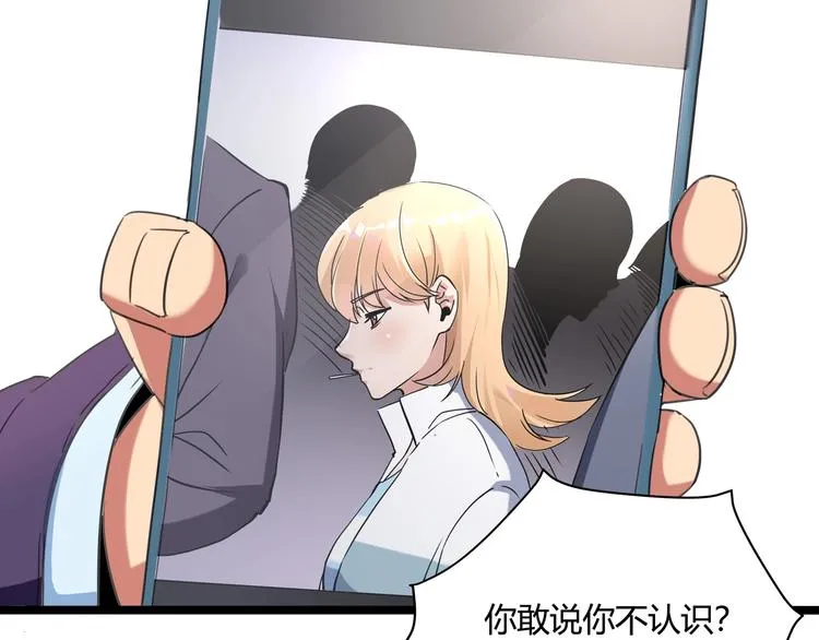 第30话 我，天生命硬！ 第6页