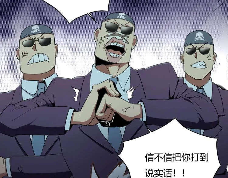 第30话 我，天生命硬！ 第9页