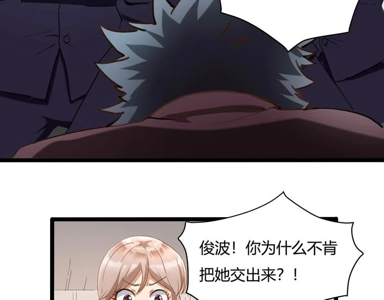 第30话 我，天生命硬！ 第10页
