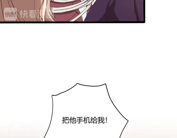 第30话 我，天生命硬！ 第13页