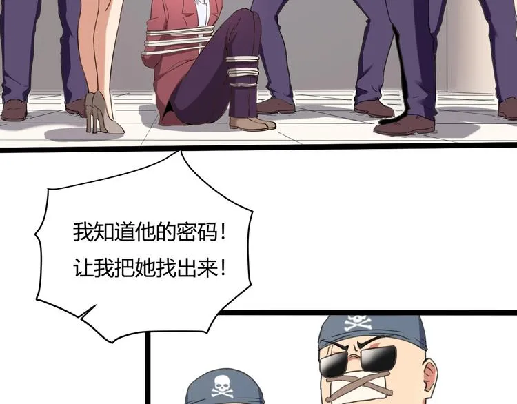 第30话 我，天生命硬！ 第15页