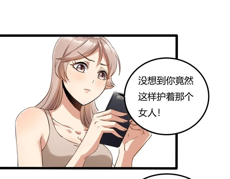 第30话 我，天生命硬！ 第19页