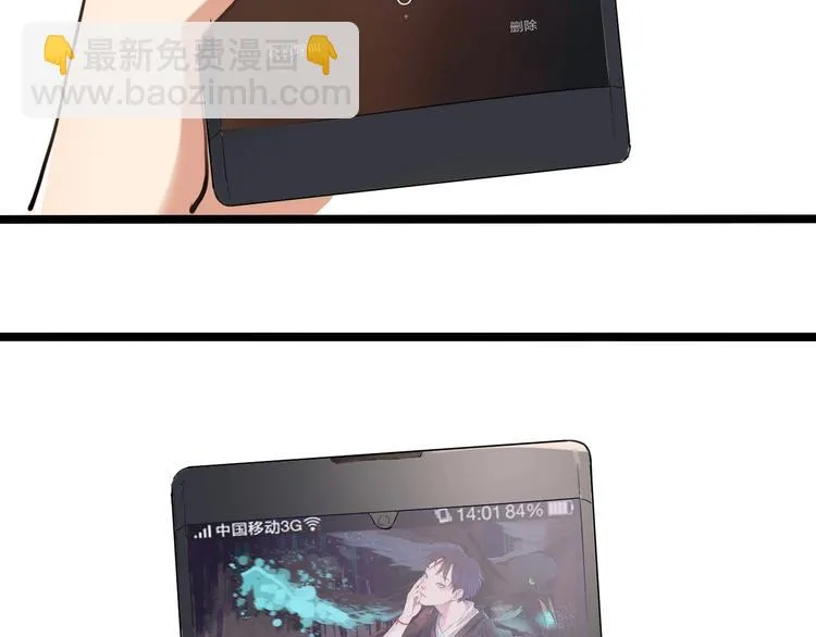 第30话 我，天生命硬！ 第21页