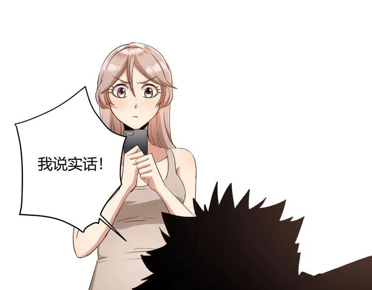 第30话 我，天生命硬！ 第25页