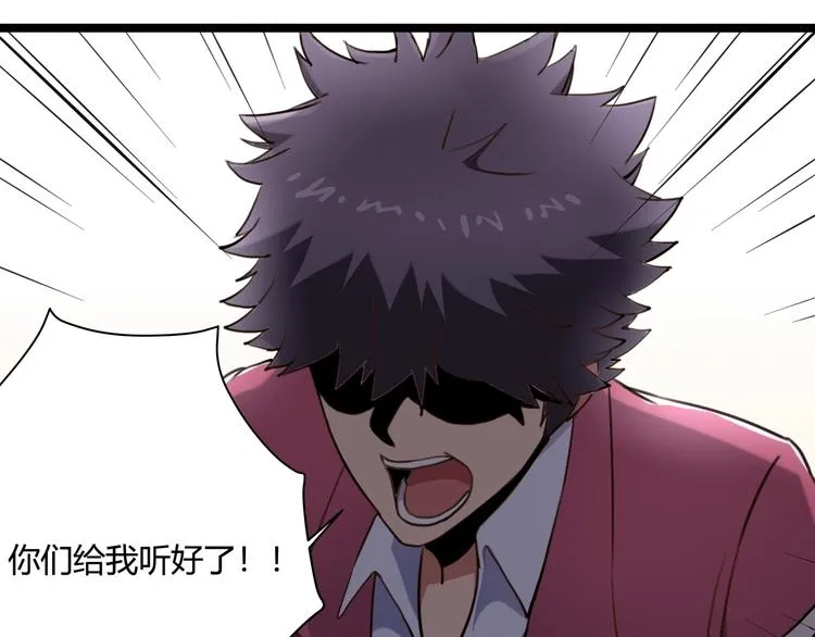 第30话 我，天生命硬！ 第27页