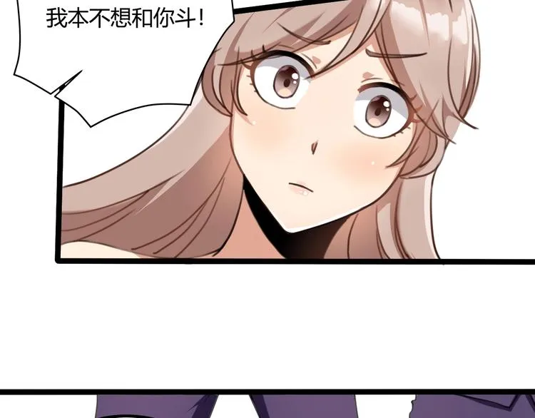 第30话 我，天生命硬！ 第30页