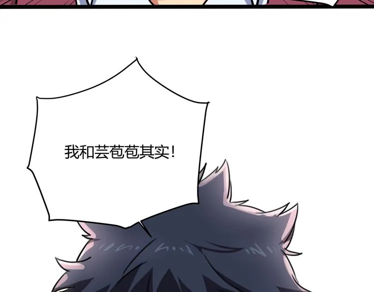 第30话 我，天生命硬！ 第35页