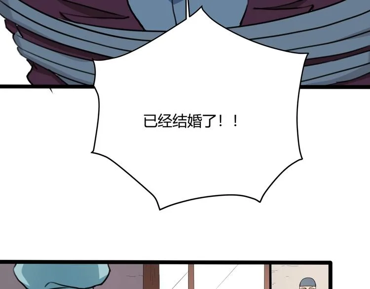 第30话 我，天生命硬！ 第37页