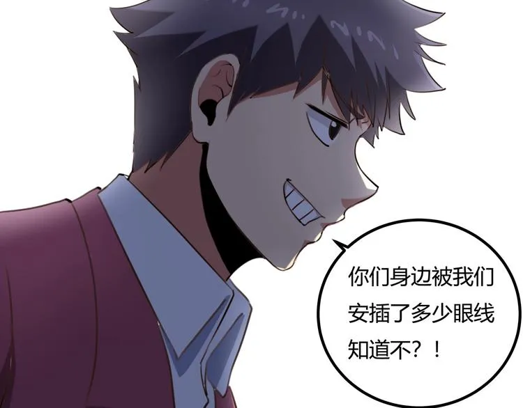 第30话 我，天生命硬！ 第51页