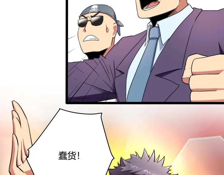 第30话 我，天生命硬！ 第59页