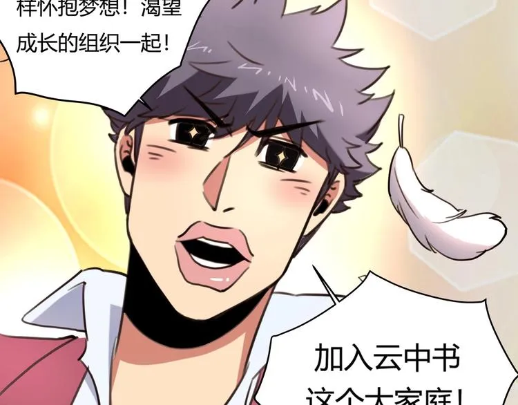第30话 我，天生命硬！ 第62页