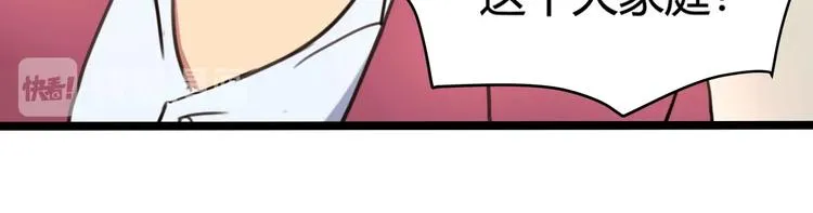 第30话 我，天生命硬！ 第63页