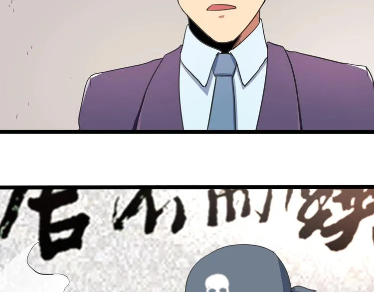 第30话 我，天生命硬！ 第66页