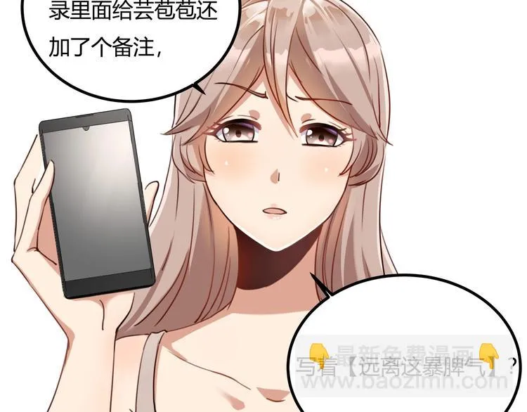 第30话 我，天生命硬！ 第72页