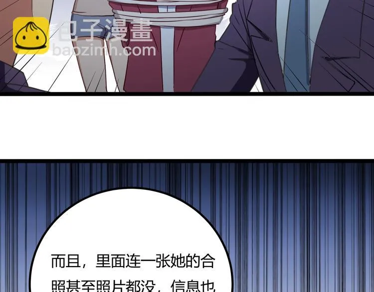 第30话 我，天生命硬！ 第75页