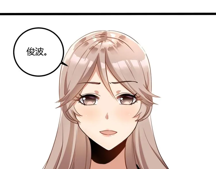 第30话 我，天生命硬！ 第78页