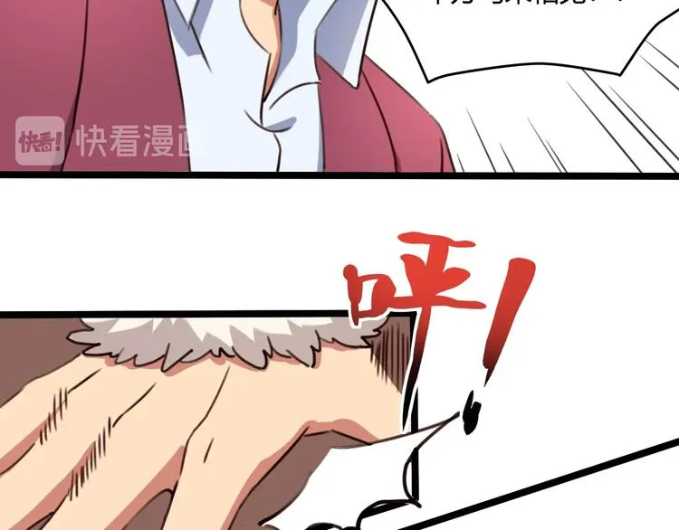 第30话 我，天生命硬！ 第84页