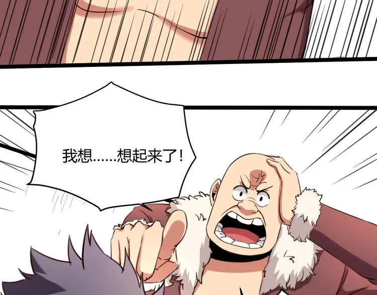 第30话 我，天生命硬！ 第86页