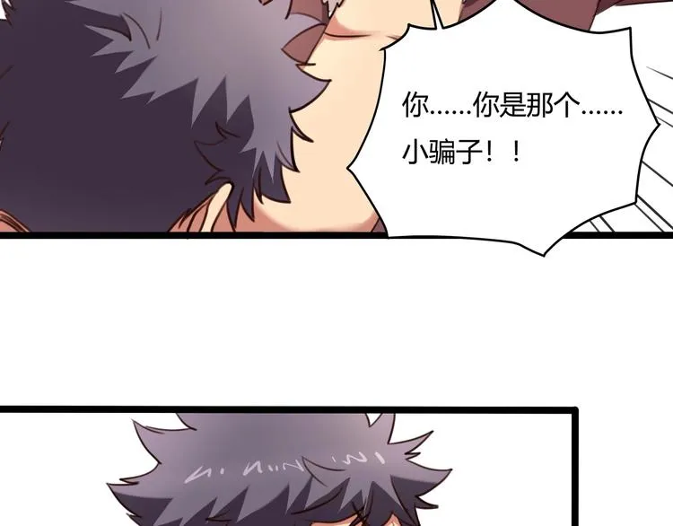 第30话 我，天生命硬！ 第87页