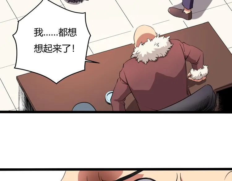 第30话 我，天生命硬！ 第94页