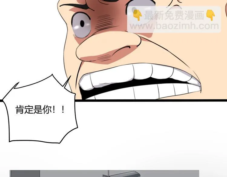 第30话 我，天生命硬！ 第95页