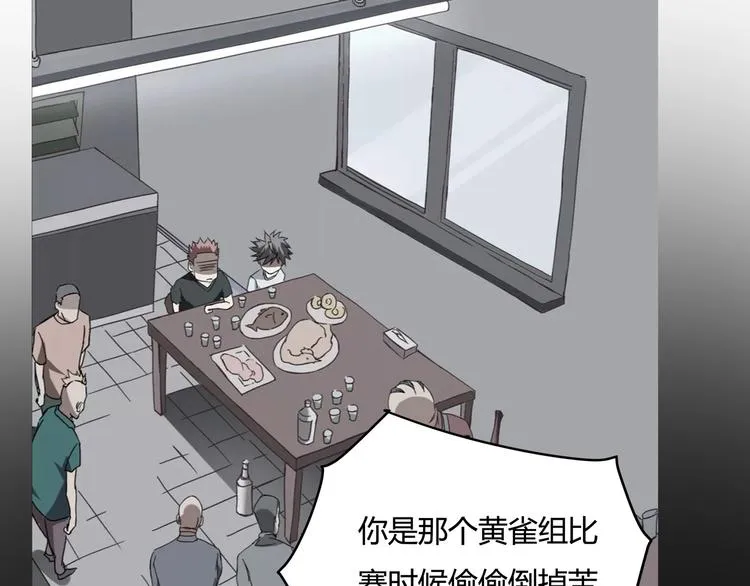 第30话 我，天生命硬！ 第96页