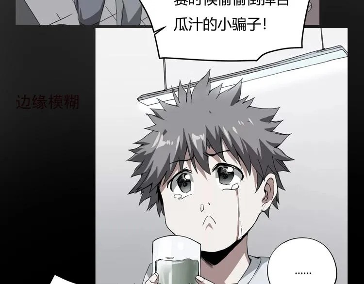 第30话 我，天生命硬！ 第97页