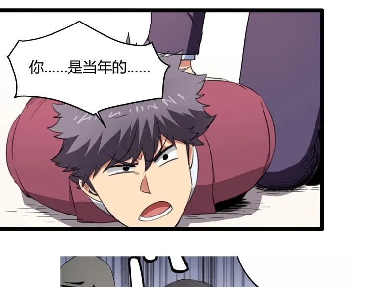 第30话 我，天生命硬！ 第102页
