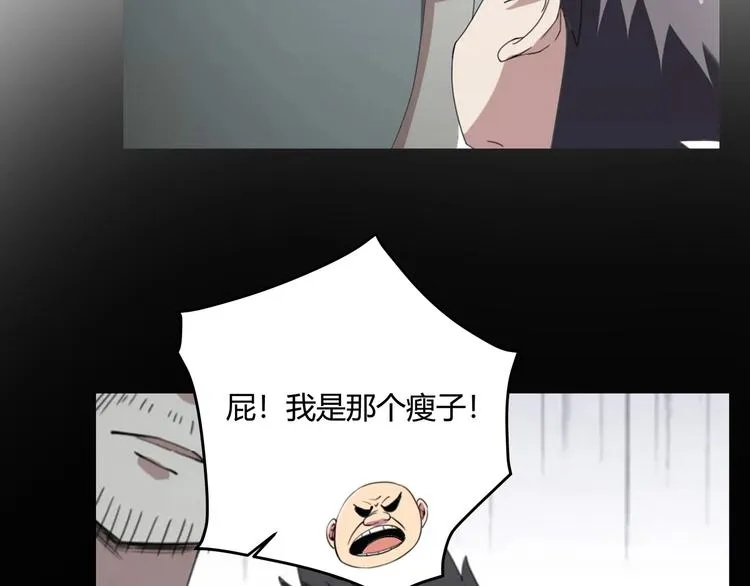 第30话 我，天生命硬！ 第104页