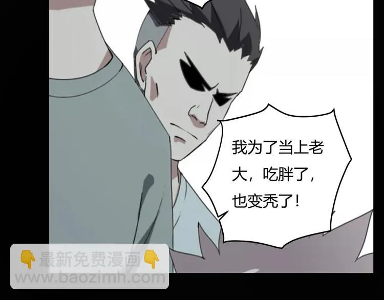 第30话 我，天生命硬！ 第105页