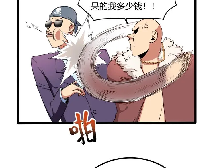 第30话 我，天生命硬！ 第113页