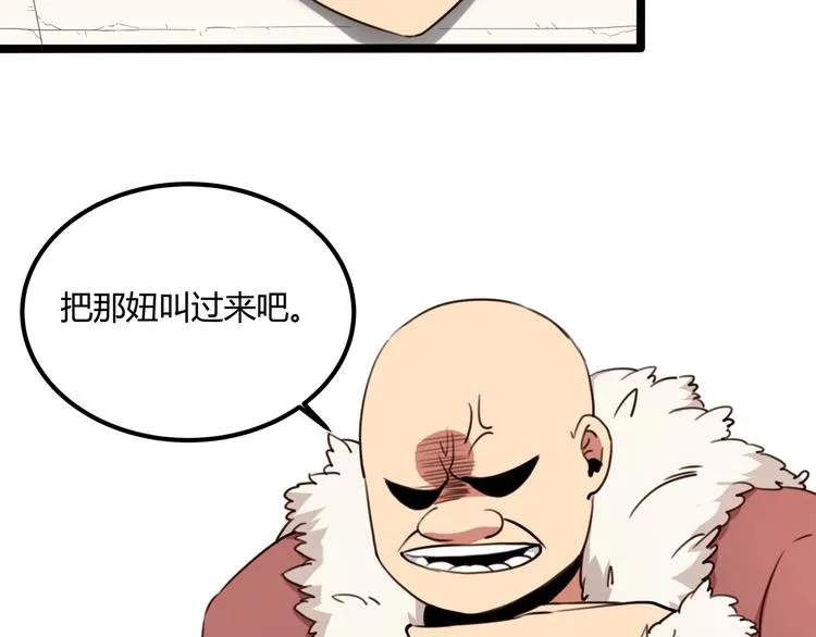 第30话 我，天生命硬！ 第115页