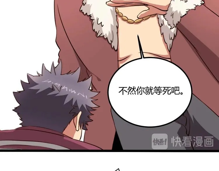 第30话 我，天生命硬！ 第116页